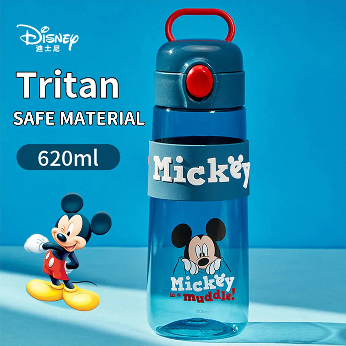 Disney Portable Drinking Cup